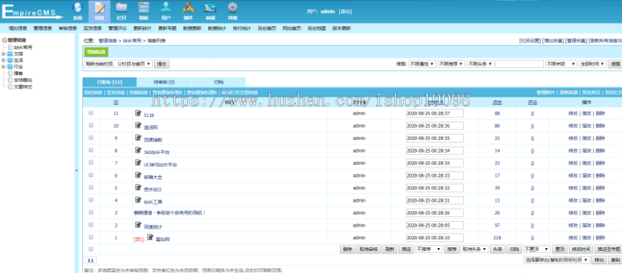 网址导航网站模板源码,自适应HTML5响应式,帝国CMS分类目录全站静态页面负载量大
