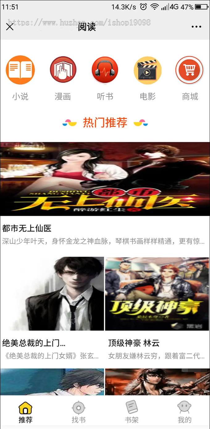 Thinkphp掌上阅读小说源码,支持公众号/代理分站支付/可APP打包,自带4套模板