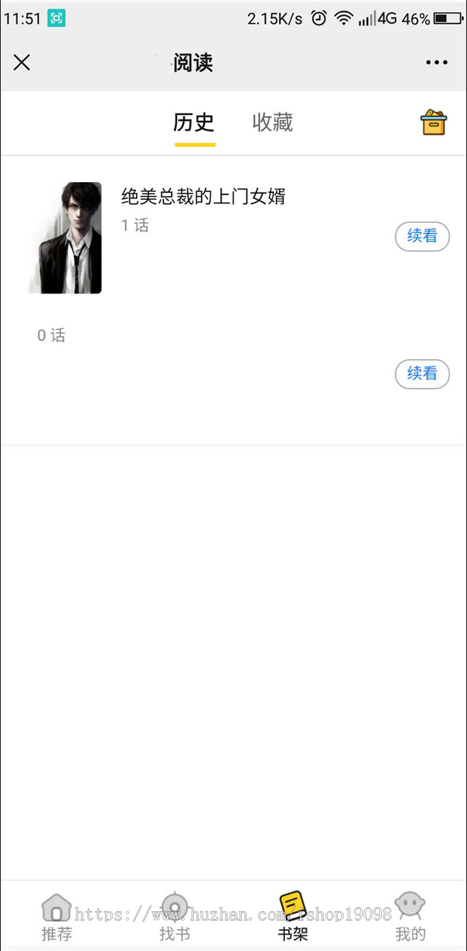 Thinkphp掌上阅读小说源码,支持公众号/代理分站支付/可APP打包,自带4套模板