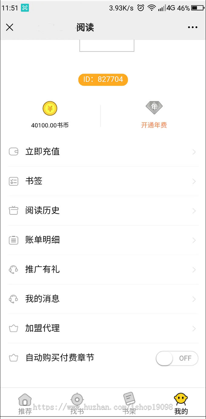 Thinkphp掌上阅读小说源码,支持公众号/代理分站支付/可APP打包,自带4套模板