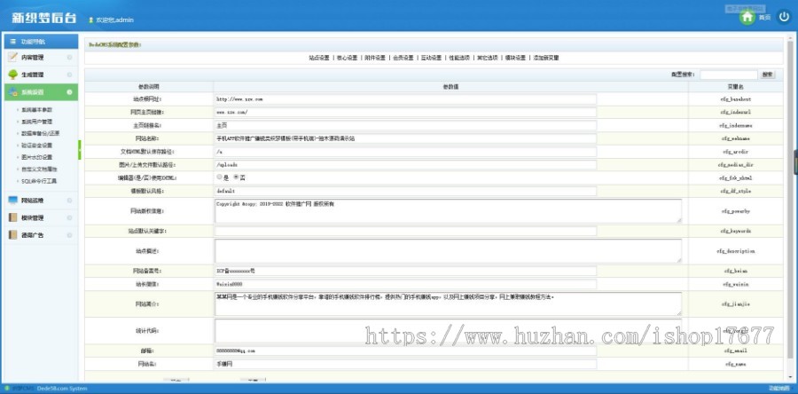 2021《手赚网》源码 手机试玩平台源码 织梦CMS源码加固板核心 带手机端 可封装APP 可上线运营