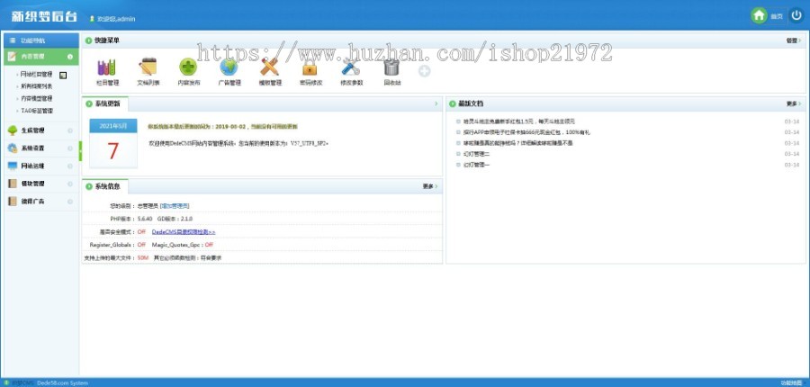 织梦dedecms内核手赚网手机试玩平台源码 PC+手机版 可封装APP