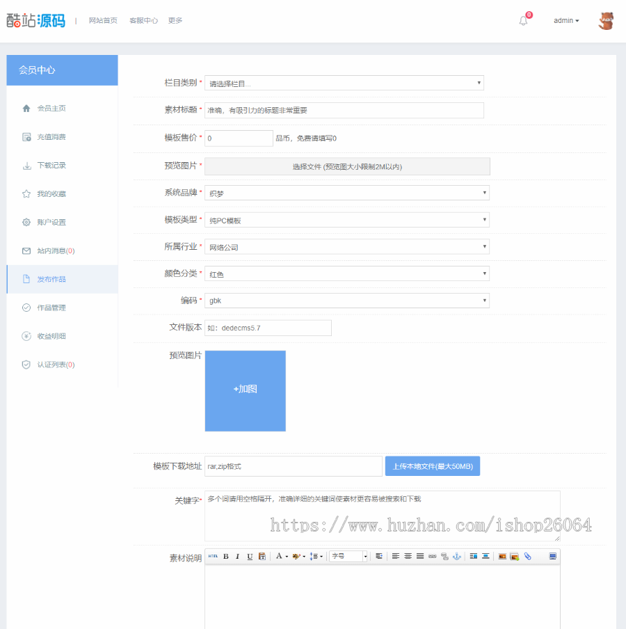 【免费安装】一品资源网织梦模板源码下载站（带手机模板）+教程资源下载类源码