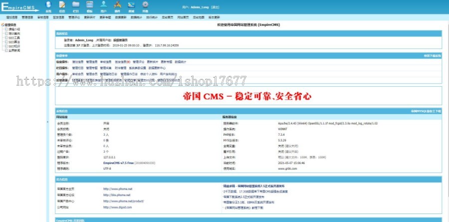 帝国cms个人响应式博客文章资讯模板整站源码