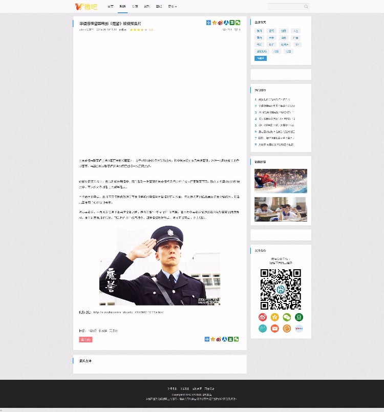 简洁大气微电影织梦模板（带数据库）