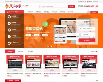 Dedecms织梦模板虚拟资源下载站源码模板源码下载资源网源码模板带手机端