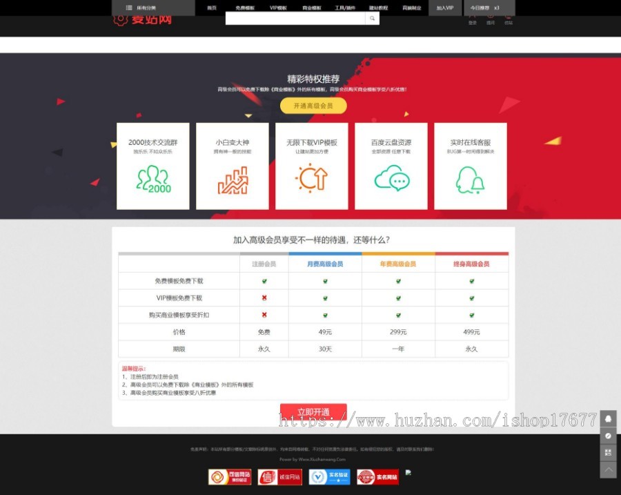 模板源码下载资源网整站源码 dedecms织梦模板