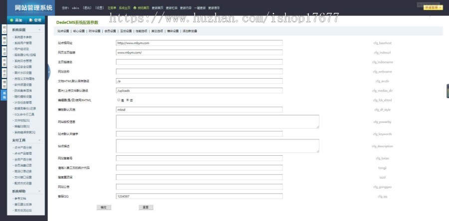 模板源码下载资源网整站源码 dedecms织梦模板