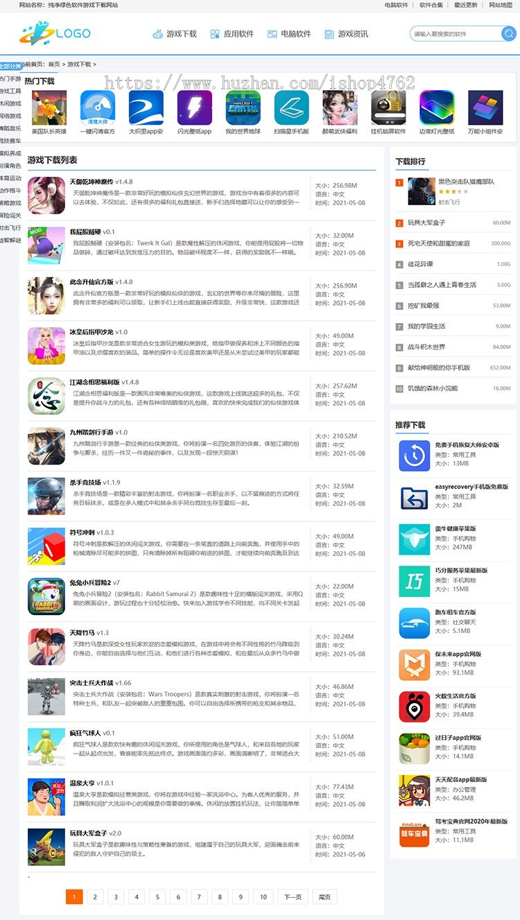 帝国CMS仿《DU114》下载站简洁优化版,游戏应用网源码,手游源码,游戏模板