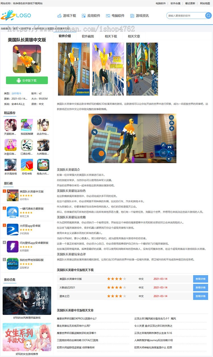 帝国CMS仿《DU114》下载站简洁优化版,游戏应用网源码,手游源码,游戏模板