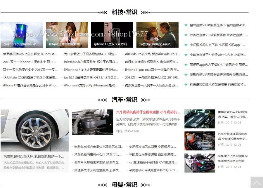 帝国CMS7.5仿《趣味网》新版整站模板源码 带手机端 视频模块 问答 文章流量站