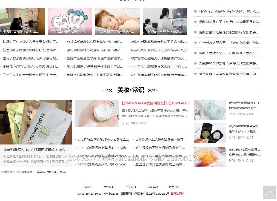 帝国CMS7.5仿《趣味网》新版整站模板源码 带手机端 视频模块 问答 文章流量站
