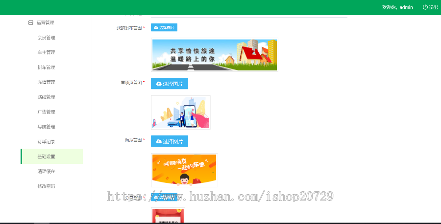 拼车小程序源码THINKPHP开源拼车小程序-人人拼车PRO版