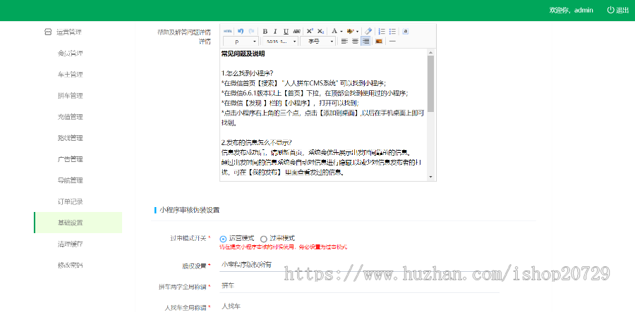 拼车小程序源码THINKPHP开源拼车小程序-人人拼车PRO版