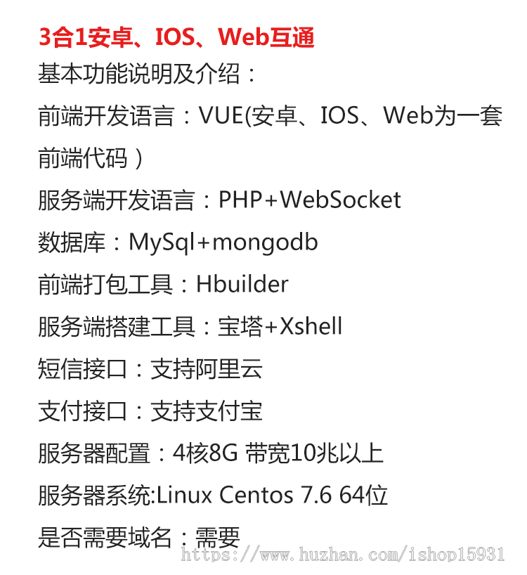 【im即时通讯】多端H5聊天系统/IM聊天APP/在线聊天/客服聊天系统源码/h5+安卓+ios