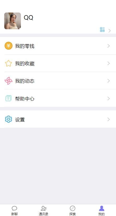 【im即时通讯】多端H5聊天系统/IM聊天APP/在线聊天/客服聊天系统源码/h5+安卓+ios
