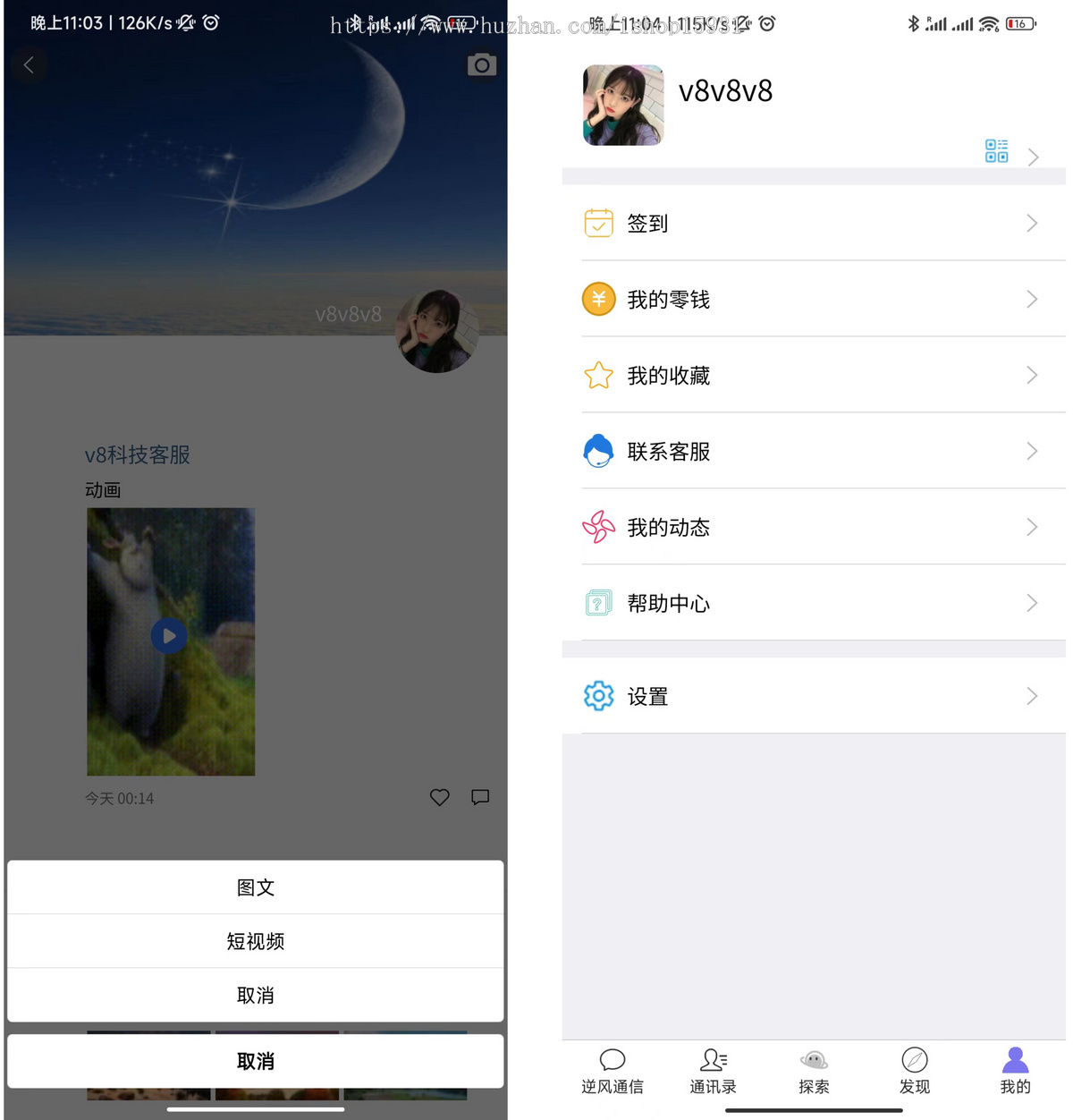 【im即时通讯】多端H5聊天系统/IM聊天APP/在线聊天/客服聊天系统源码/h5+安卓+ios