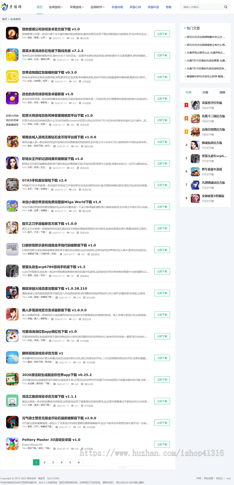 【jzdhz391743】帝国CMS手游模板源码,响应式游戏模板,游戏应用模板源码,自适应【优化版】