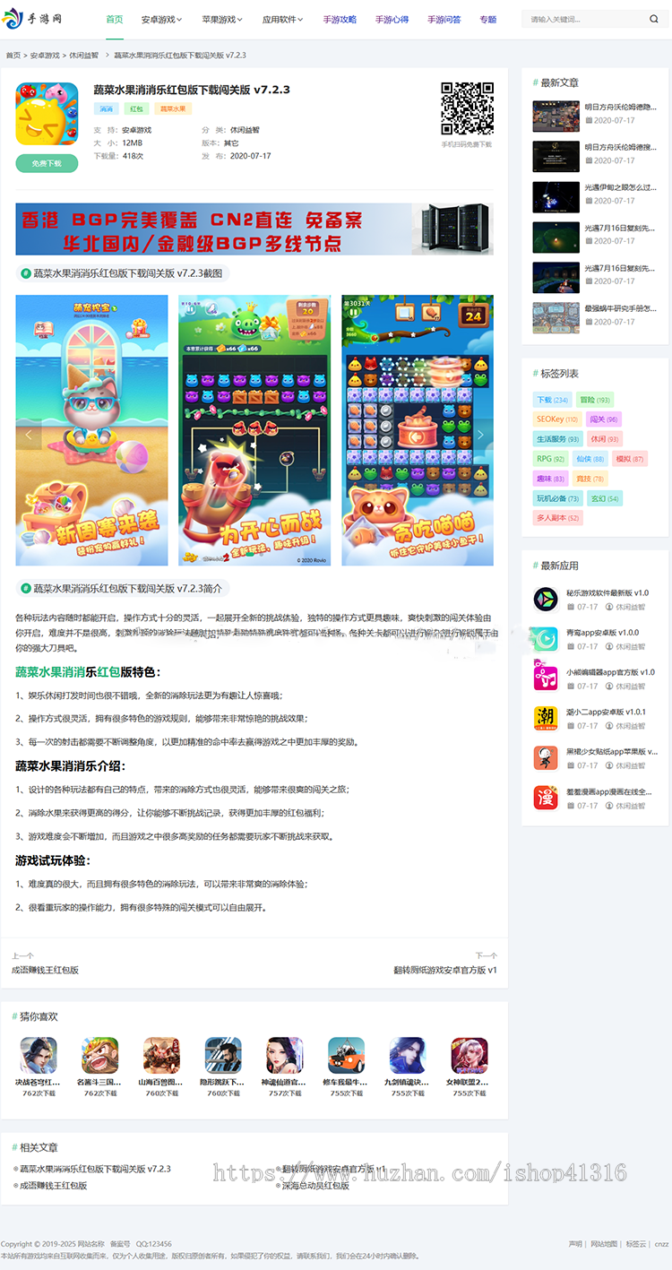 【jzdhz391743】帝国CMS手游模板源码,响应式游戏模板,游戏应用模板源码,自适应【优化版】