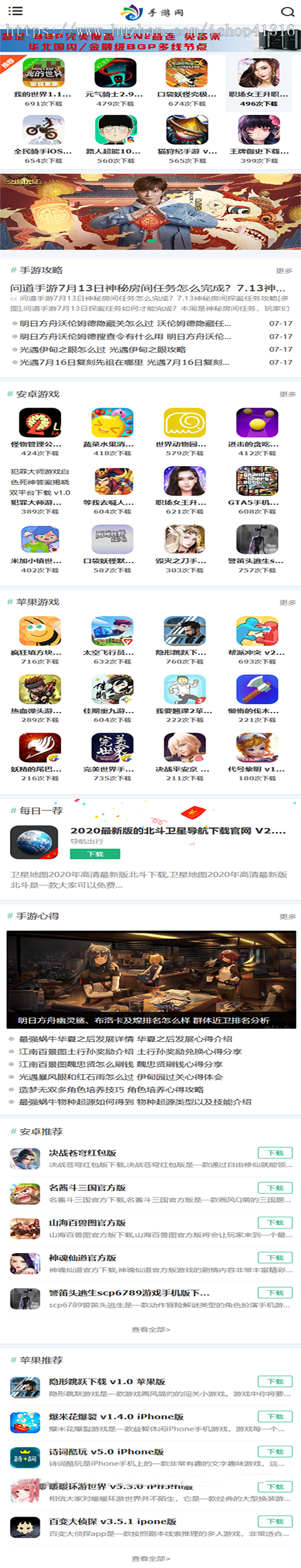 【jzdhz391743】帝国CMS手游模板源码,响应式游戏模板,游戏应用模板源码,自适应【优化版】