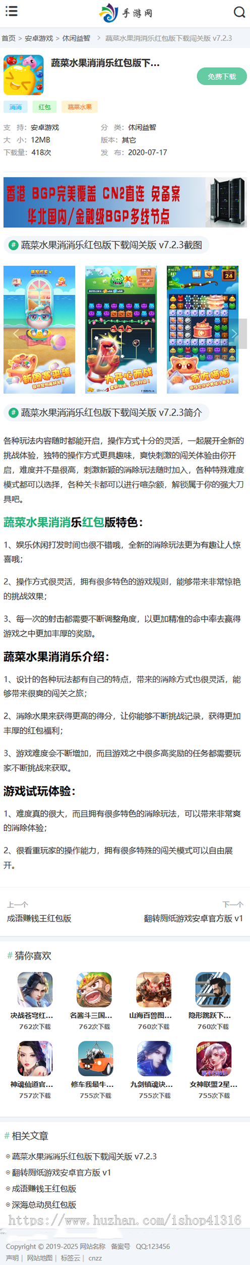 【jzdhz391743】帝国CMS手游模板源码,响应式游戏模板,游戏应用模板源码,自适应【优化版】