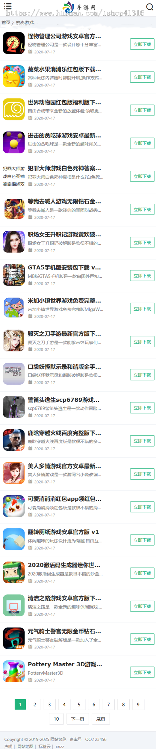 【jzdhz391743】帝国CMS手游模板源码,响应式游戏模板,游戏应用模板源码,自适应【优化版】