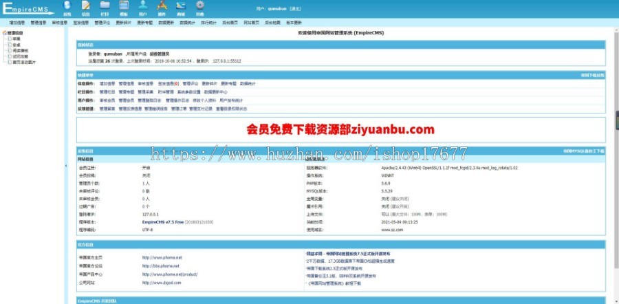 手赚网试玩平台源码 帝国cms7.5内核 可封装APP 带文章资讯功能
