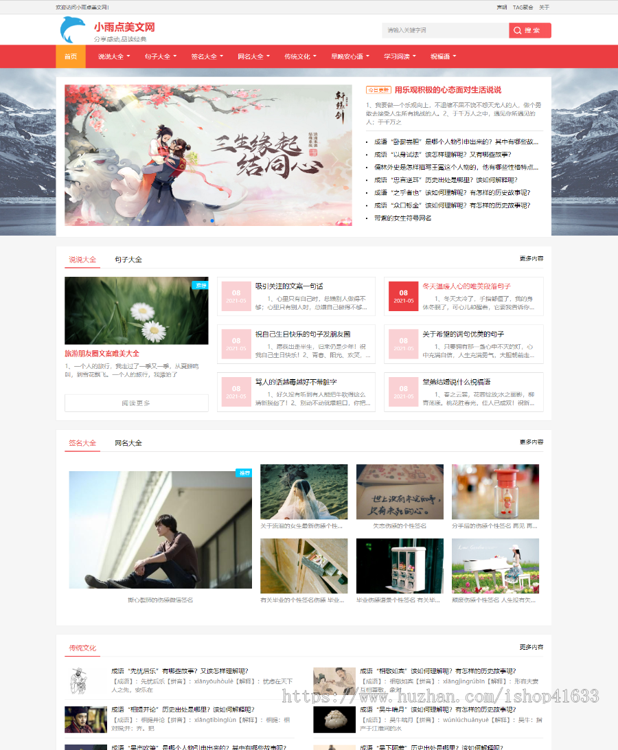 帝国CMS7.5自适应美文句子网模板,同步生成itag+sitemap+自动推送+采集+教程整站源码