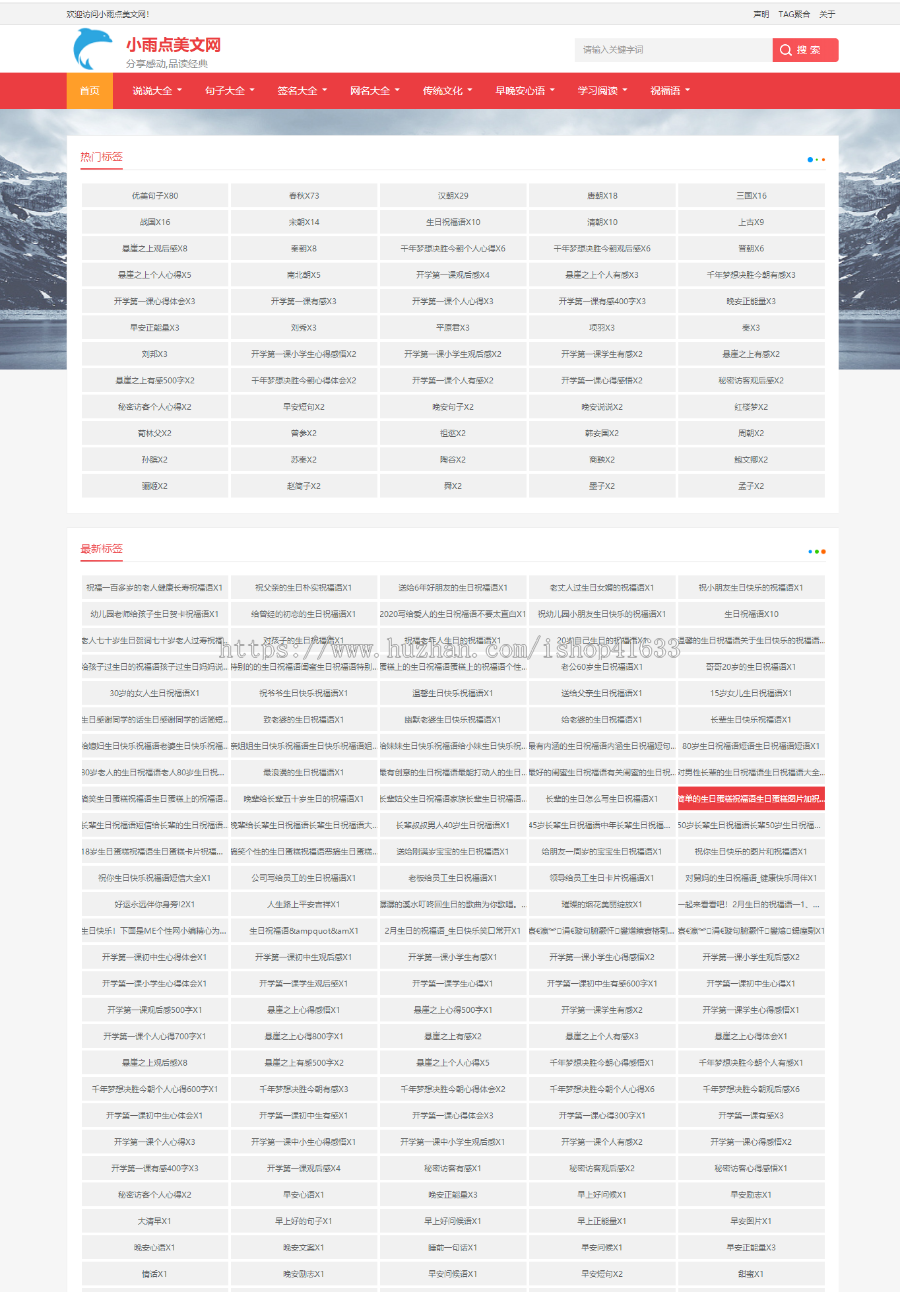 帝国CMS7.5自适应美文句子网模板,同步生成itag+sitemap+自动推送+采集+教程整站源码