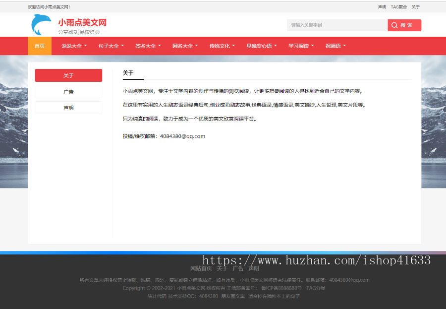 帝国CMS7.5自适应美文句子网模板,同步生成itag+sitemap+自动推送+采集+教程整站源码