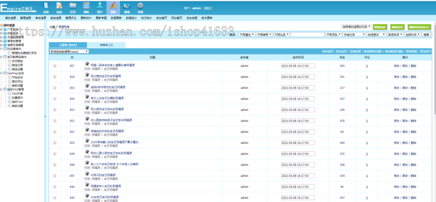 帝国CMS7.5自适应美文句子网模板,同步生成itag+sitemap+自动推送+采集+教程整站源码