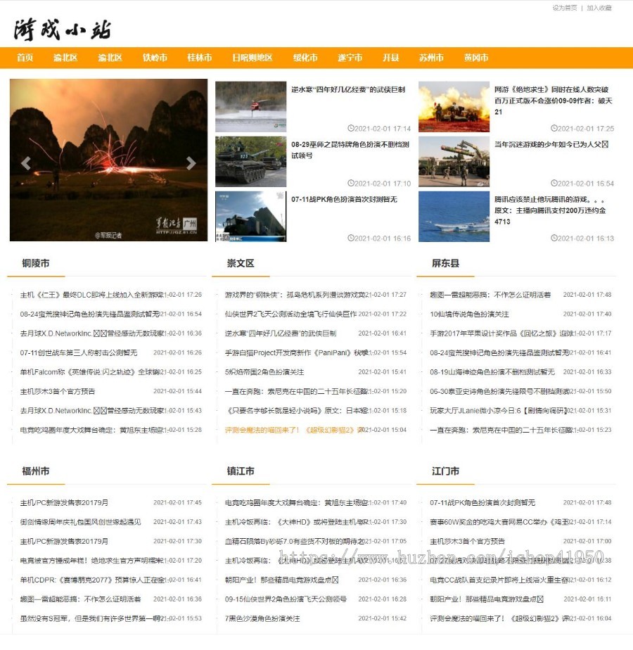 小旋风蜘蛛池站群模板html自适应文章类型模板008蜘蛛池站群源码模板
