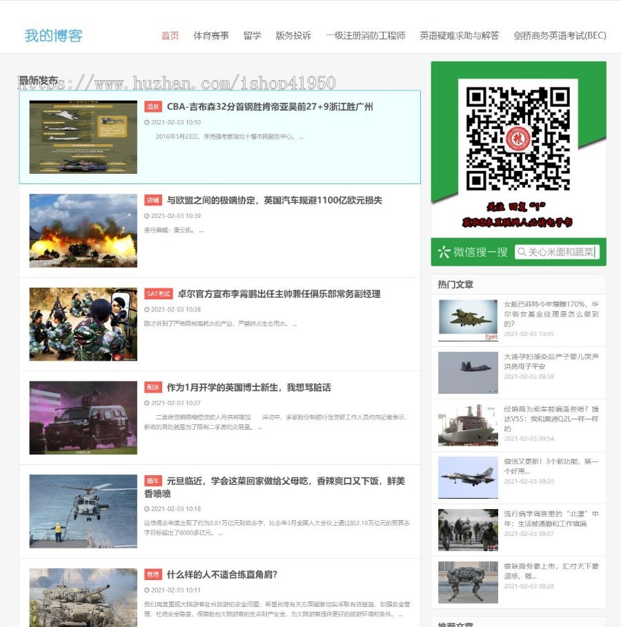 小旋风蜘蛛池站群模板html自适应博客论坛类型模板001蜘蛛池站群源码模板