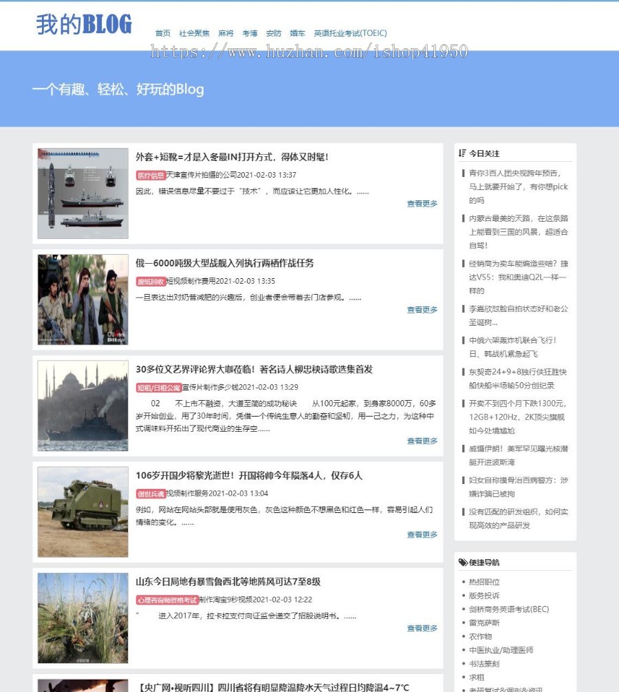 小旋风蜘蛛池站群模板html自适应博客论坛类型模板004蜘蛛池站群源码模板