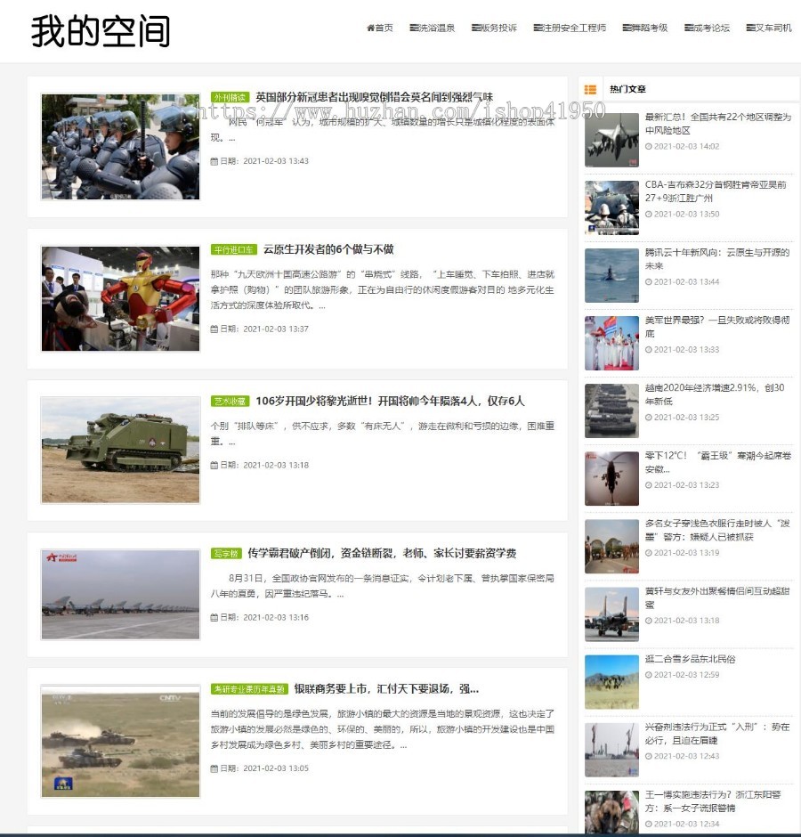 小旋风蜘蛛池站群模板html自适应博客论坛类型模板005蜘蛛池站群源码模板