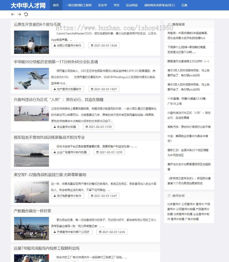 小旋风蜘蛛池站群模板html自适应博客论坛类型模板006蜘蛛池站群源码模板