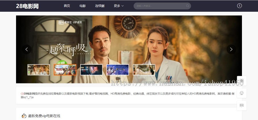 小旋风蜘蛛池站群模板html5自适应电影站群类型模板008蜘蛛池站群源码模板