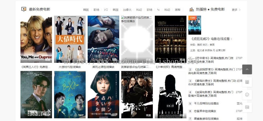 小旋风蜘蛛池站群模板html5自适应电影站群类型模板008蜘蛛池站群源码模板
