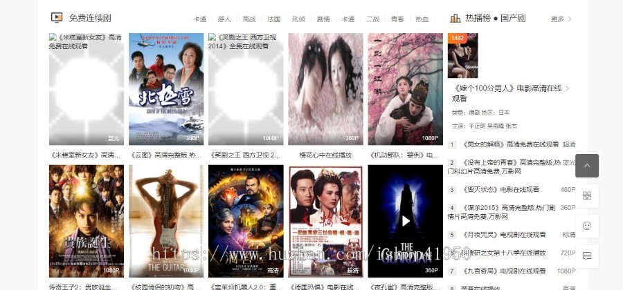 小旋风蜘蛛池站群模板html5自适应电影站群类型模板008蜘蛛池站群源码模板