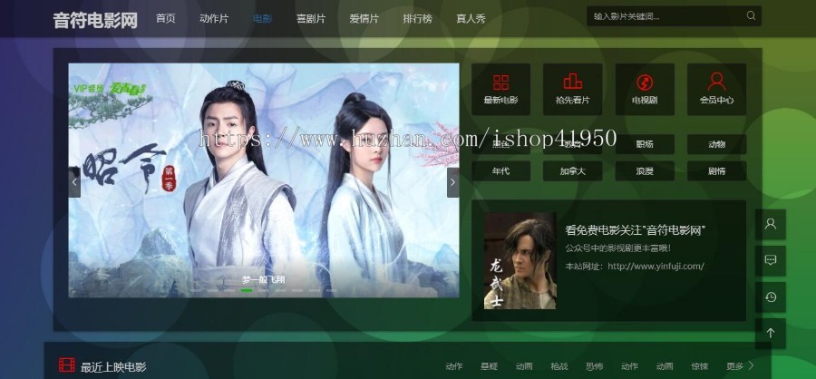 小旋风蜘蛛池站群模html5自适应板电影站群类型模板015蜘蛛池站群源码模板