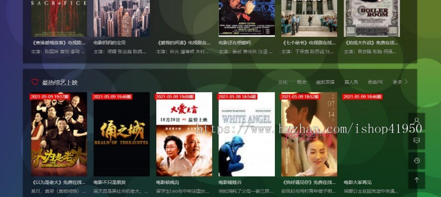 小旋风蜘蛛池站群模html5自适应板电影站群类型模板015蜘蛛池站群源码模板