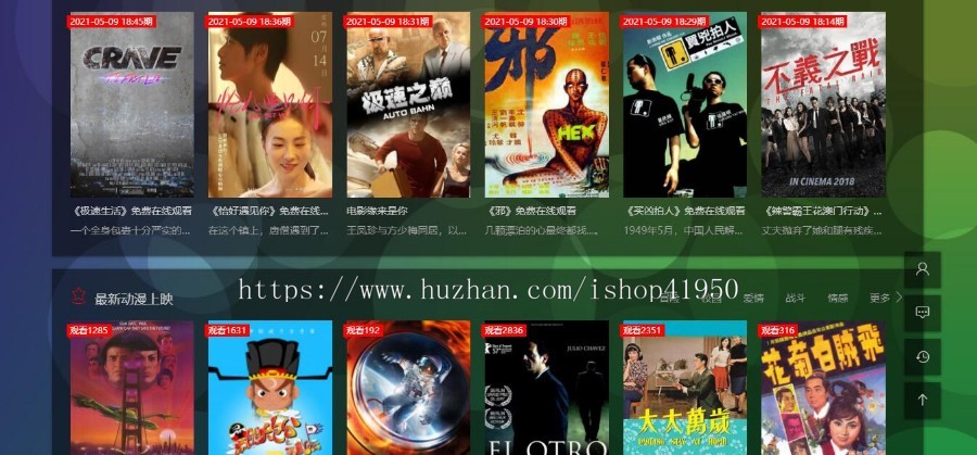 小旋风蜘蛛池站群模html5自适应板电影站群类型模板015蜘蛛池站群源码模板