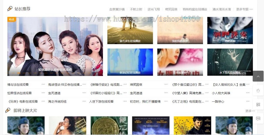 小旋风蜘蛛池站群模板html5自适应电影站群类型模板020蜘蛛池站群源码模板