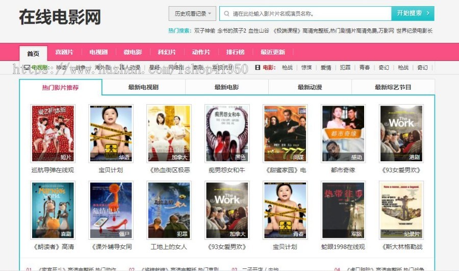 小旋风蜘蛛池站群模板电影站群类型模板021蜘蛛池站群源码模板