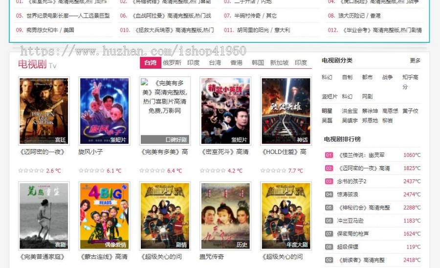 小旋风蜘蛛池站群模板电影站群类型模板021蜘蛛池站群源码模板