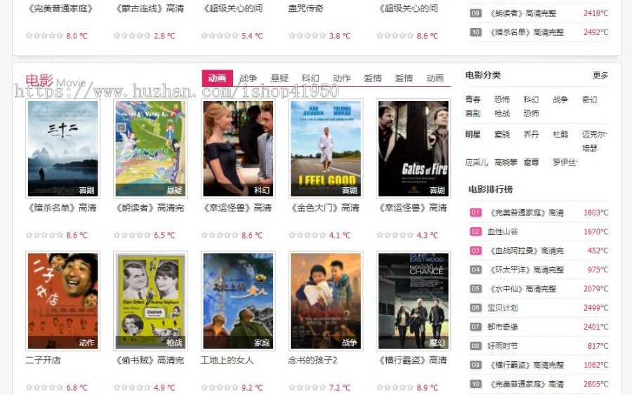 小旋风蜘蛛池站群模板电影站群类型模板021蜘蛛池站群源码模板