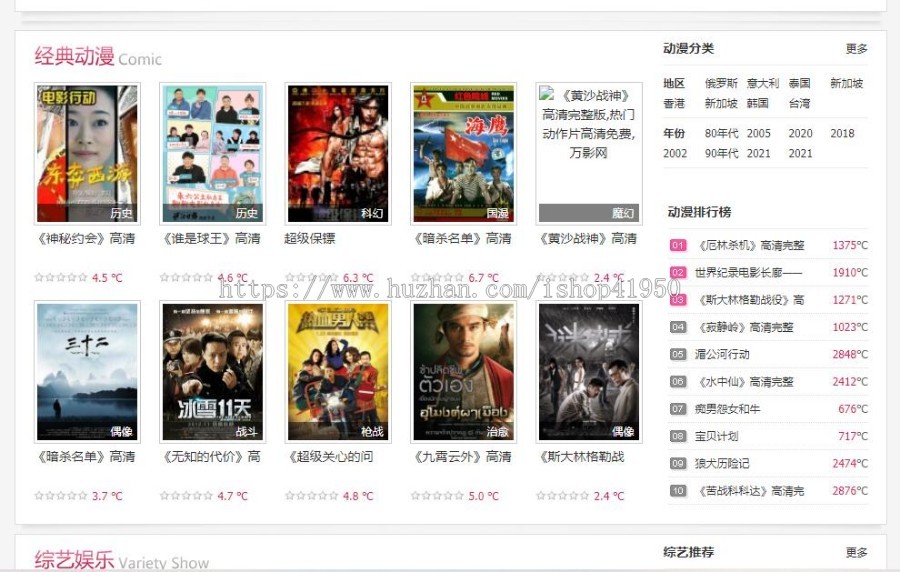 小旋风蜘蛛池站群模板电影站群类型模板021蜘蛛池站群源码模板