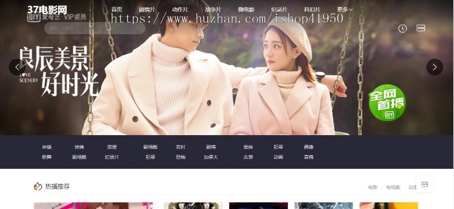 小旋风蜘蛛池站群模板html5自适应电影站群类型模板022蜘蛛池站群源码模板