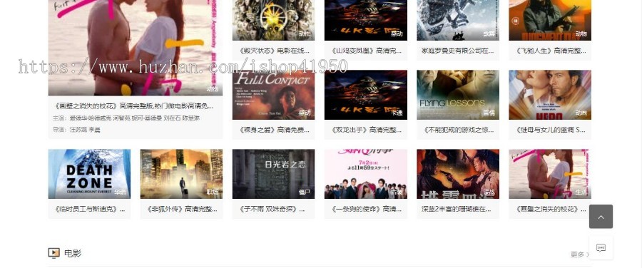 小旋风蜘蛛池站群模板html5自适应电影站群类型模板022蜘蛛池站群源码模板