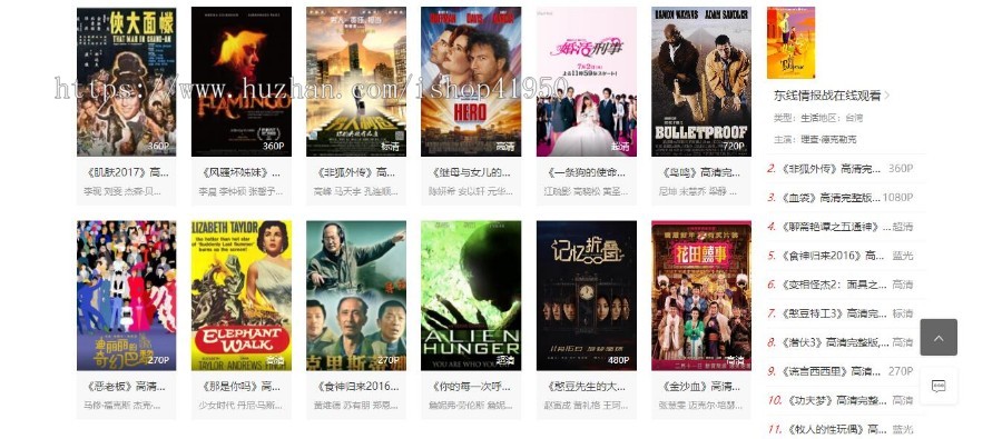 小旋风蜘蛛池站群模板html5自适应电影站群类型模板022蜘蛛池站群源码模板
